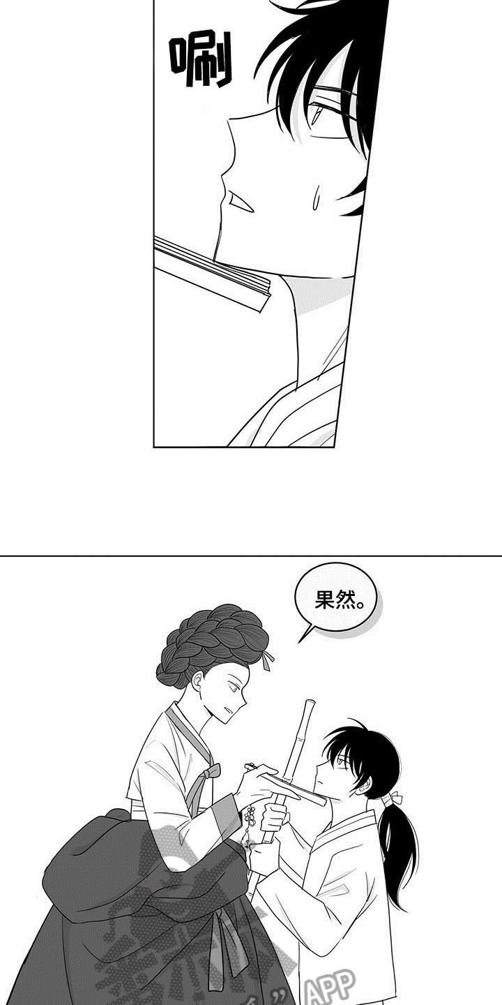 第12章：来历