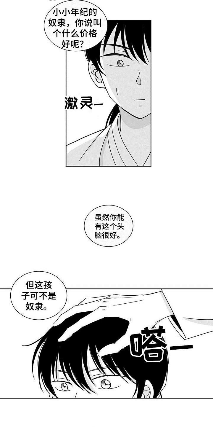 第12章：来历