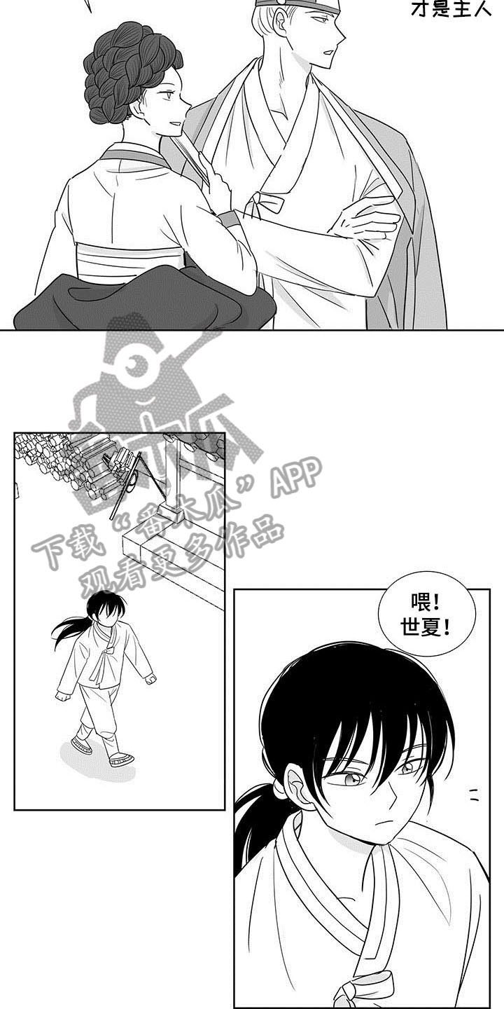 第12章：来历