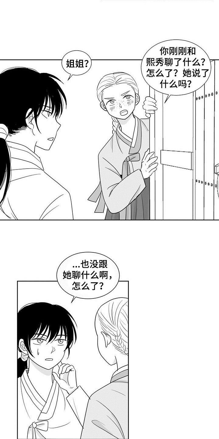 第12章：来历