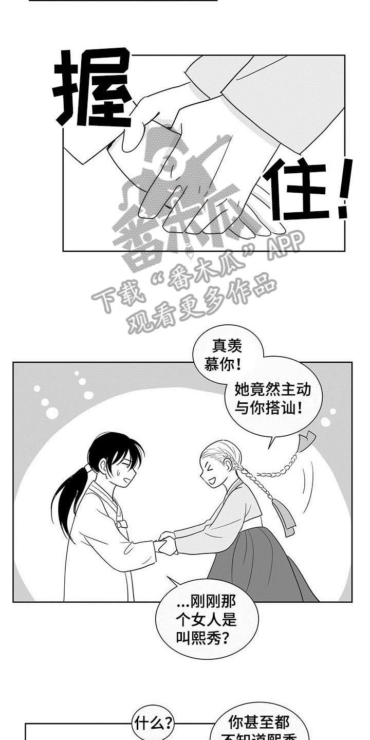 第12章：来历