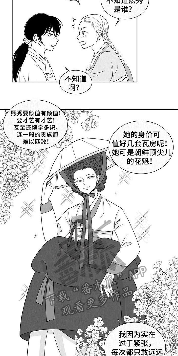 第12章：来历