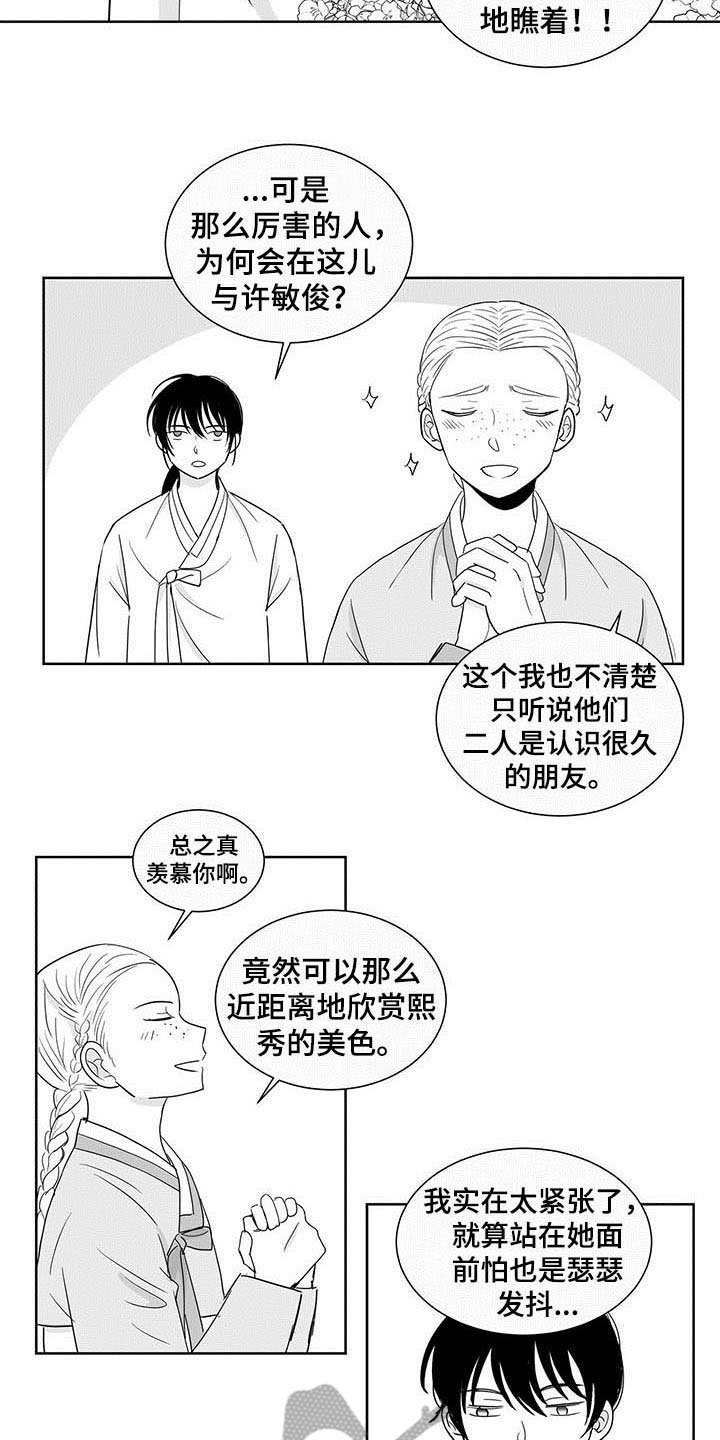 第12章：来历