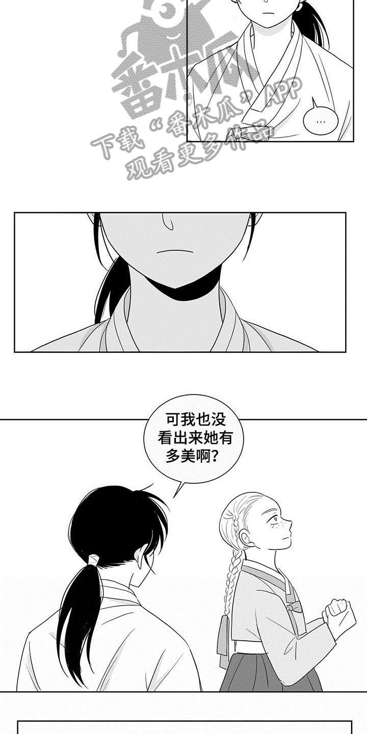 第12章：来历