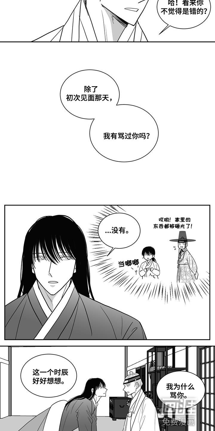 第120章：出去