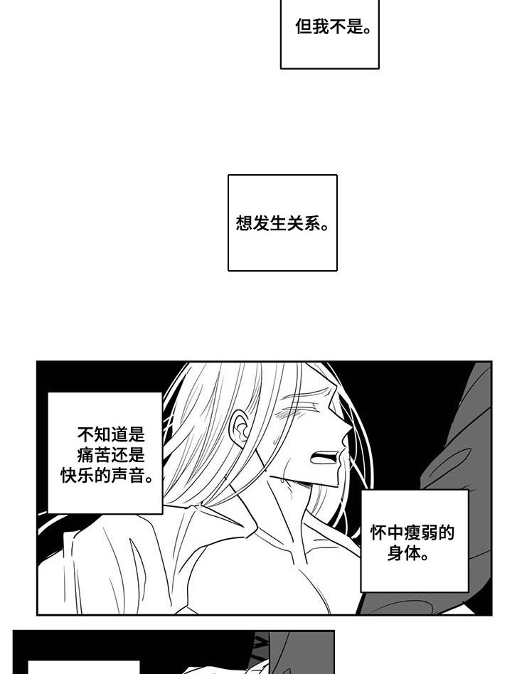 第121章：恩德
