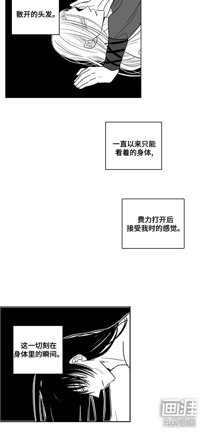 第121章：恩德
