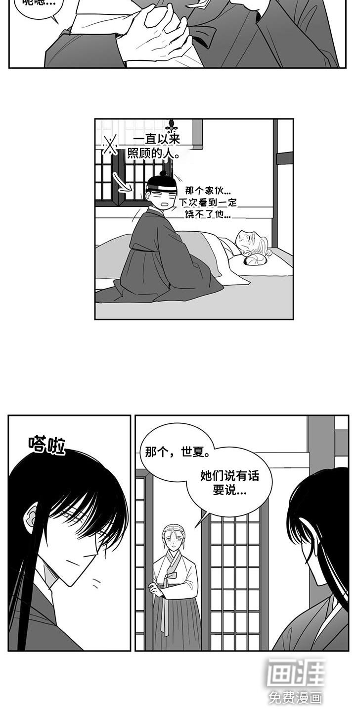 第121章：恩德