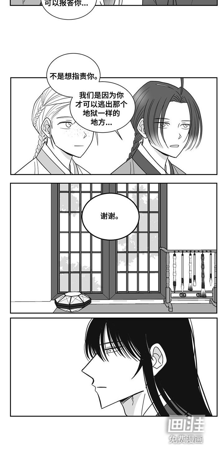 第121章：恩德
