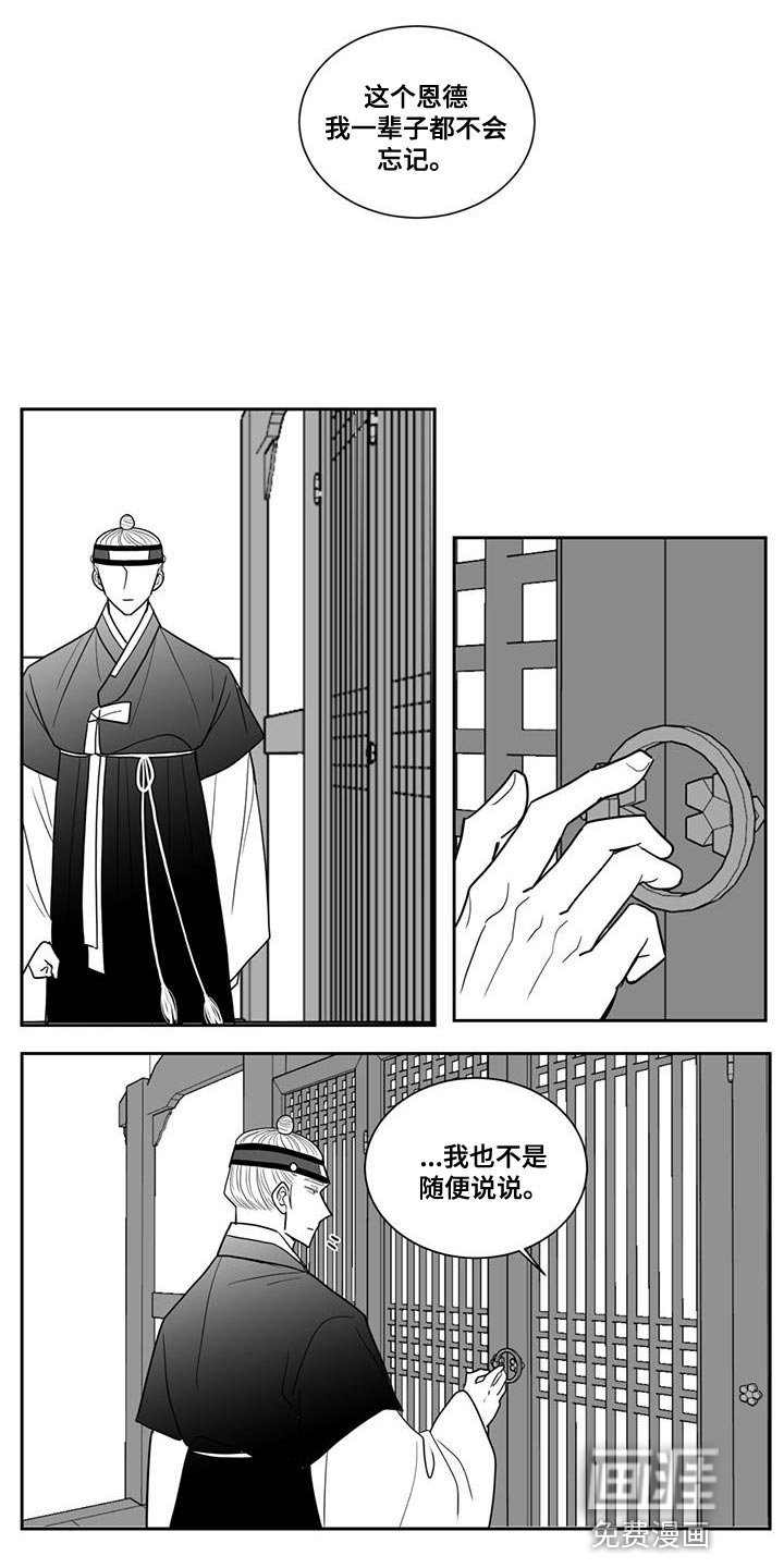 第121章：恩德