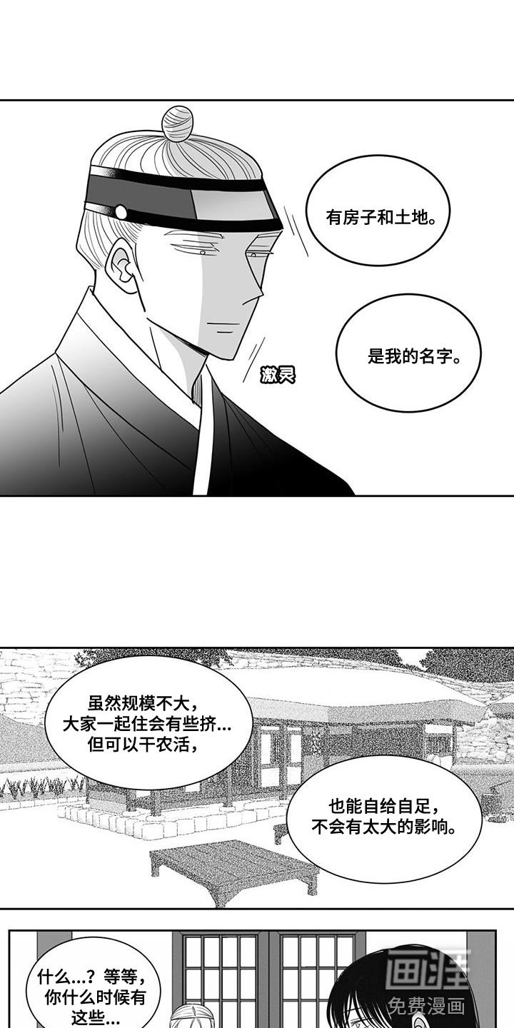 第121章：恩德