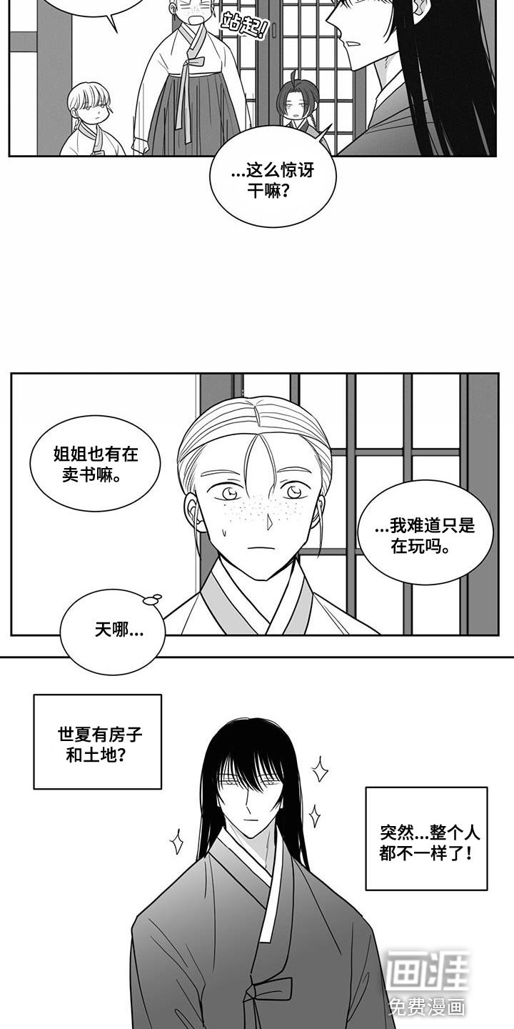 第121章：恩德