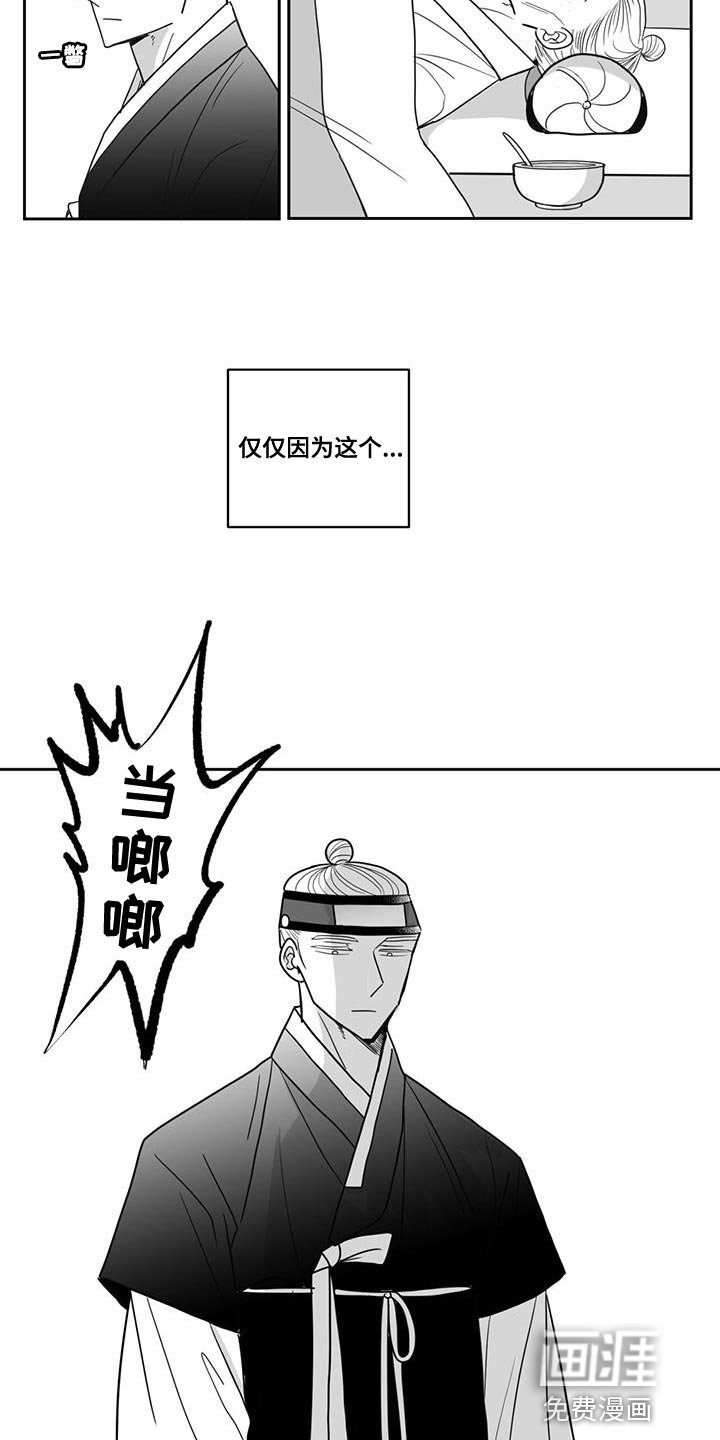 第122章：你的愤怒