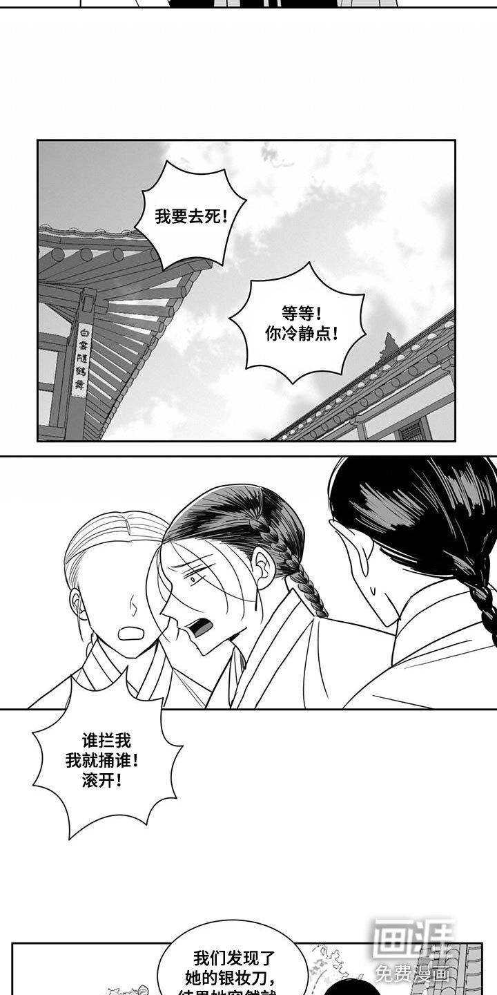 第122章：你的愤怒