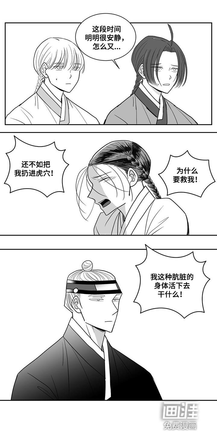 第122章：你的愤怒