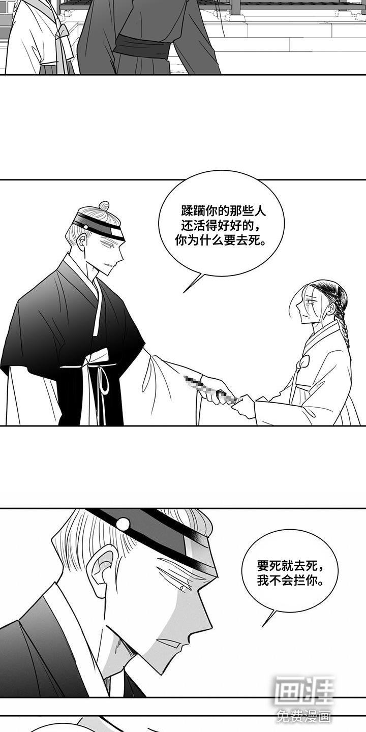 第122章：你的愤怒