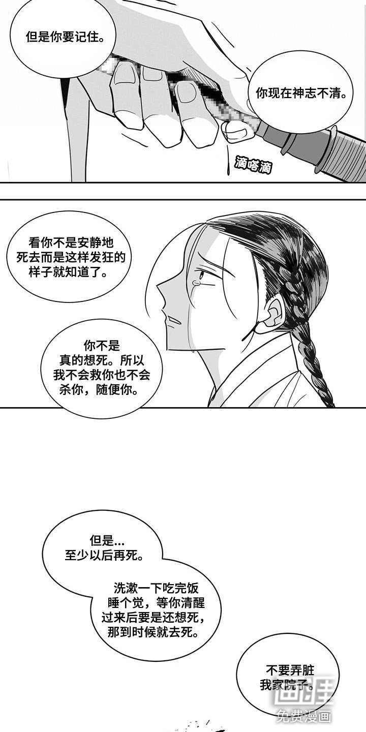 第122章：你的愤怒