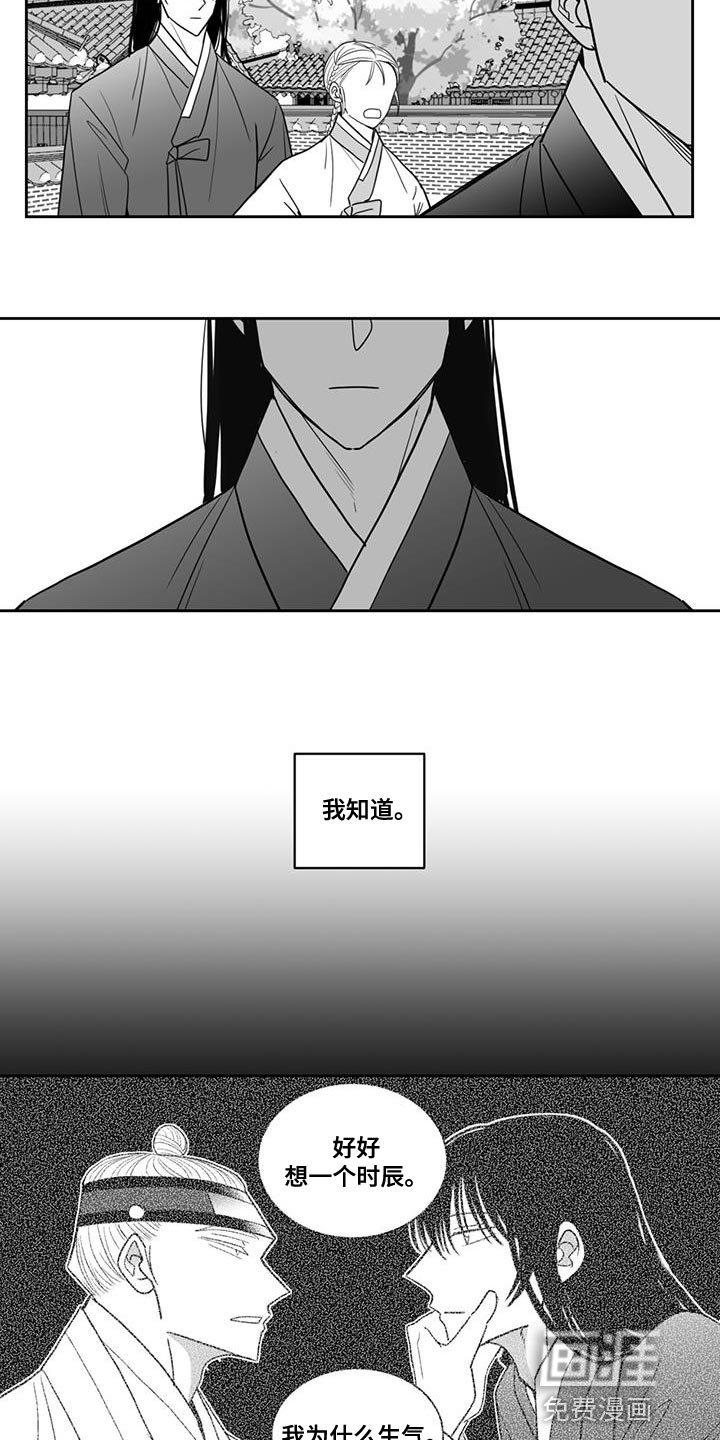 第122章：你的愤怒