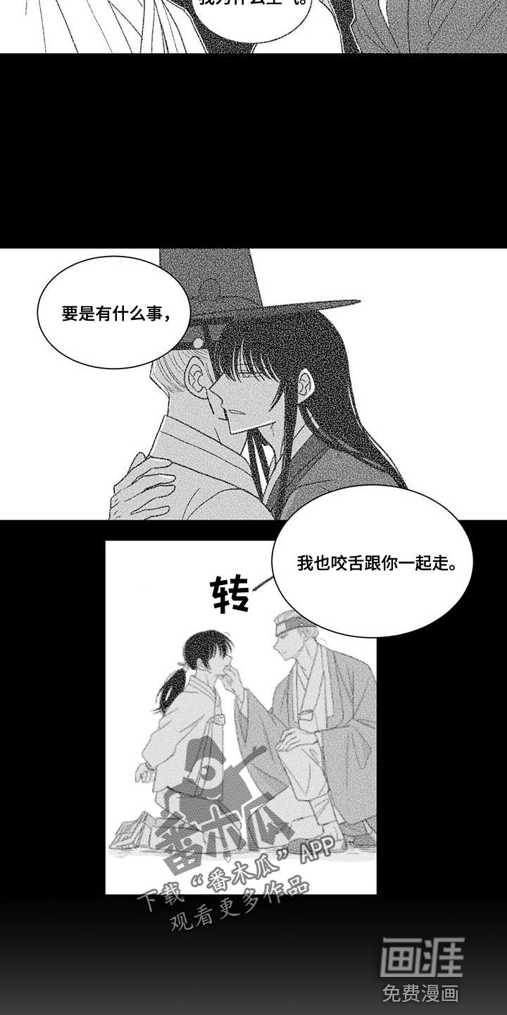 第122章：你的愤怒