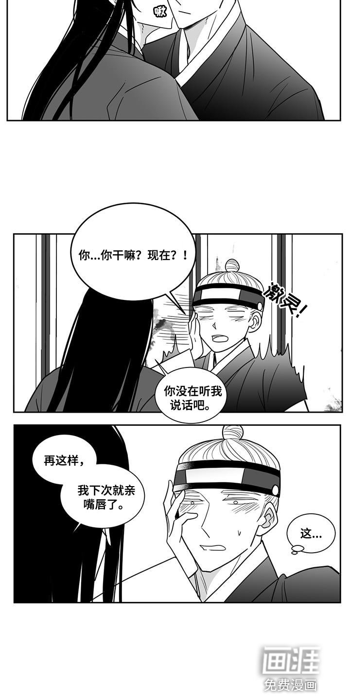 第123章：自掘坟墓