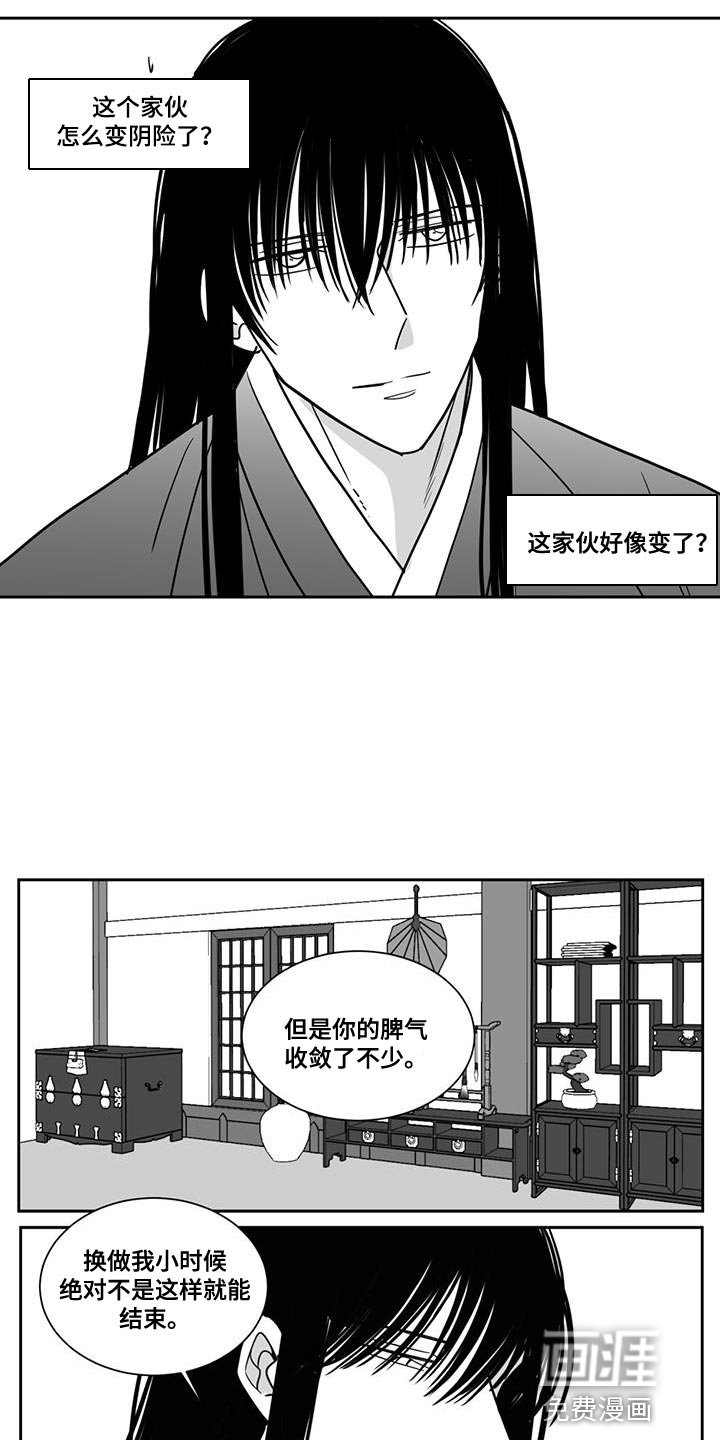 第123章：自掘坟墓