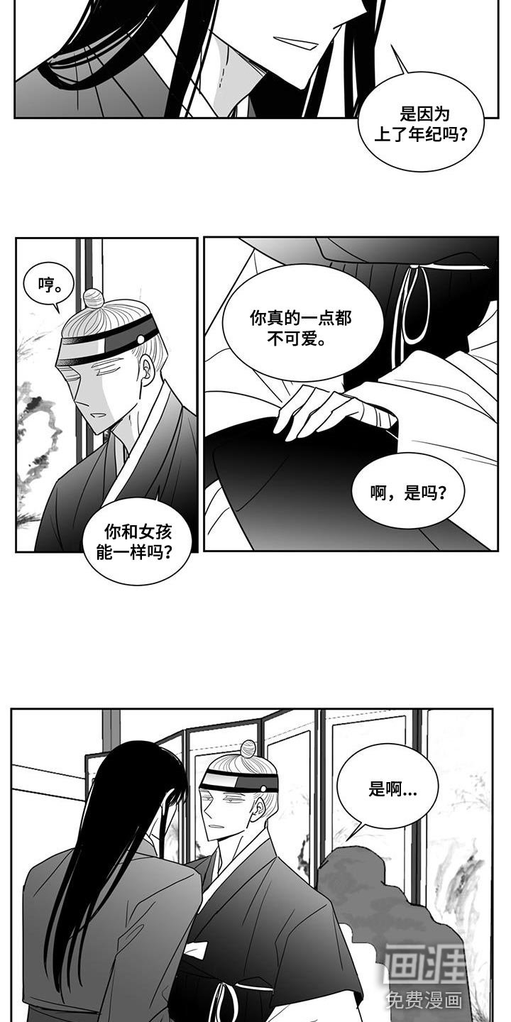 第123章：自掘坟墓