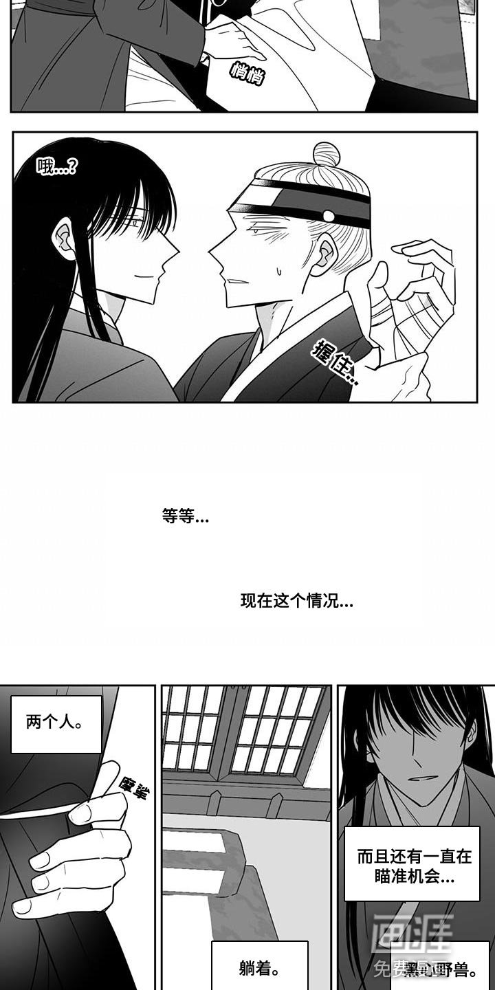 第123章：自掘坟墓