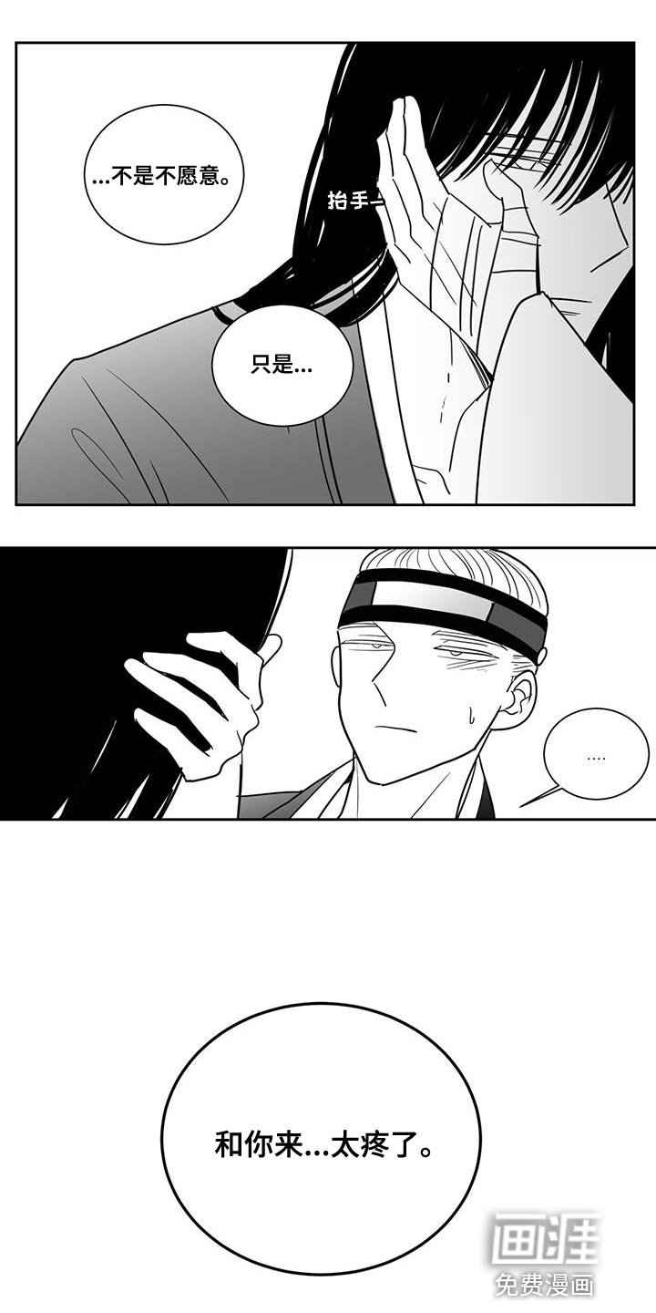 第123章：自掘坟墓