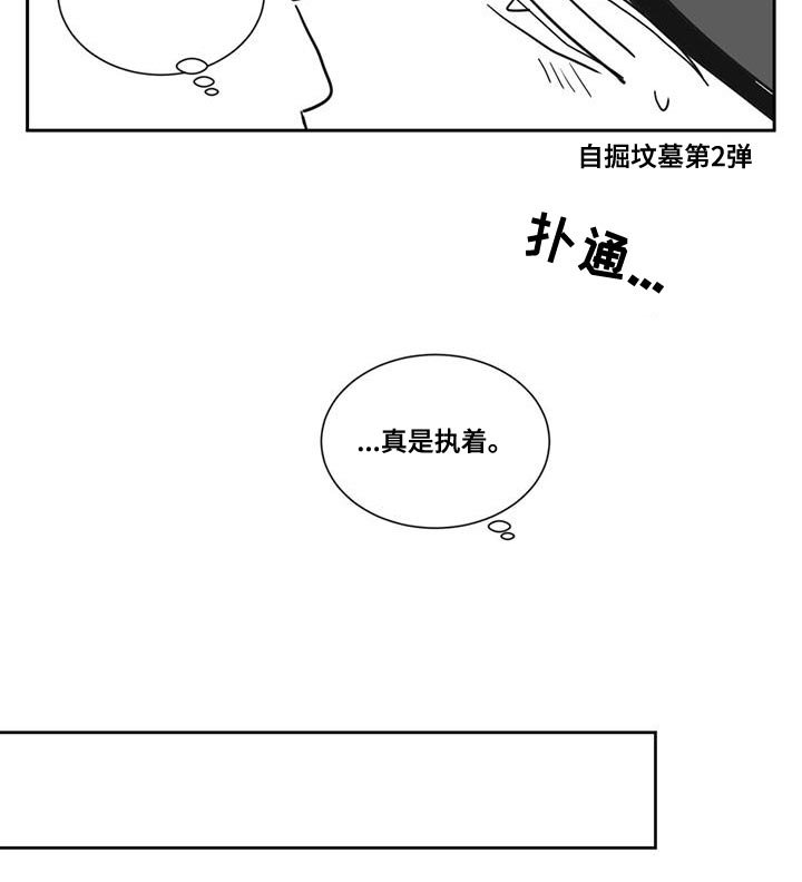 第123章：自掘坟墓