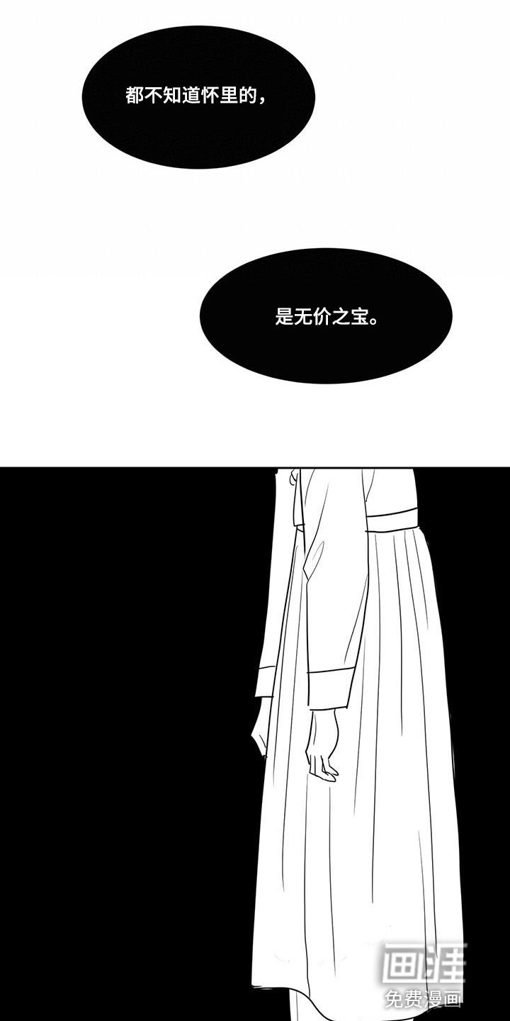 第124章：哭泣