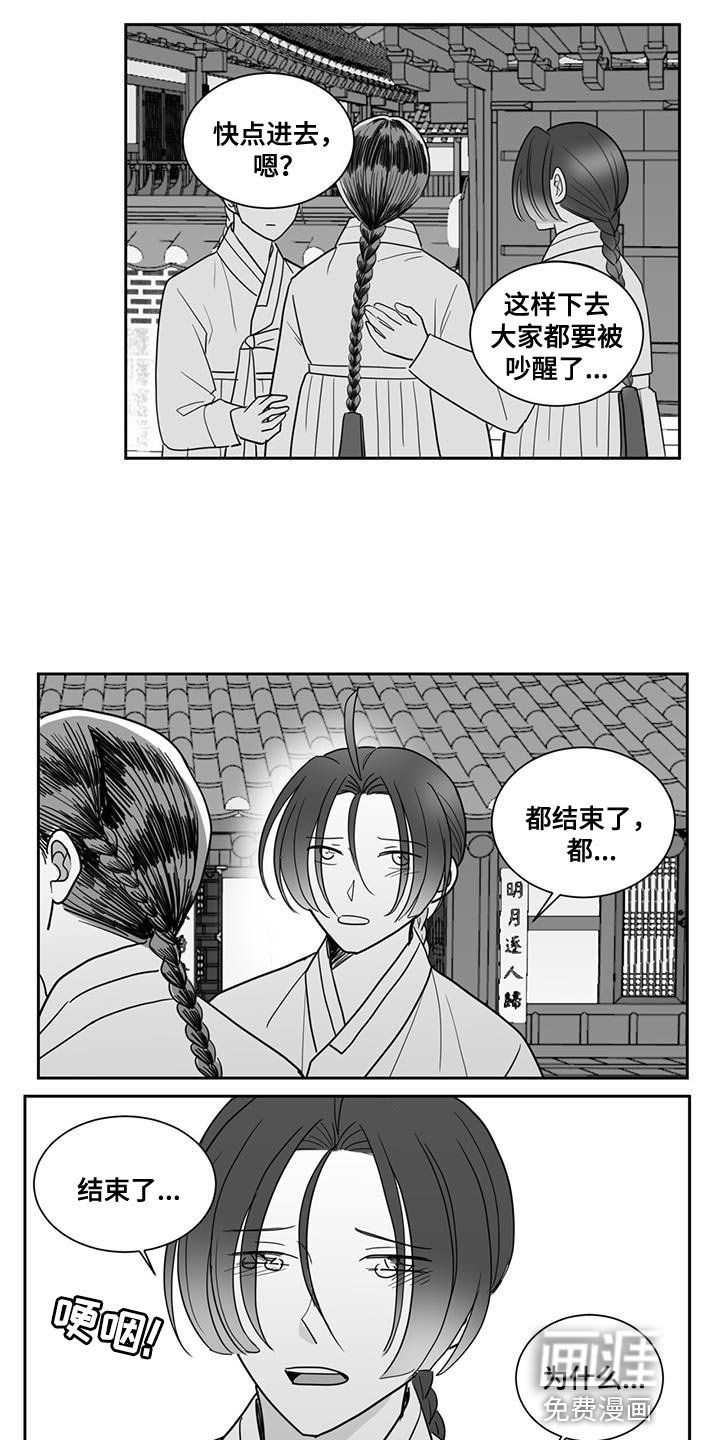 第124章：哭泣