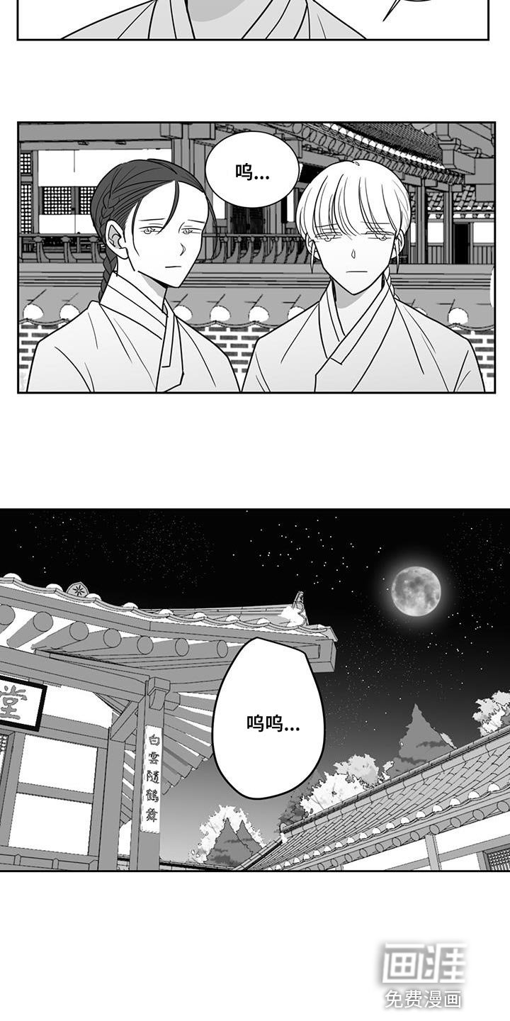 第124章：哭泣