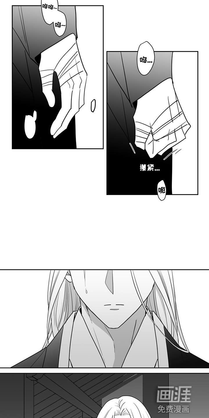 第124章：哭泣