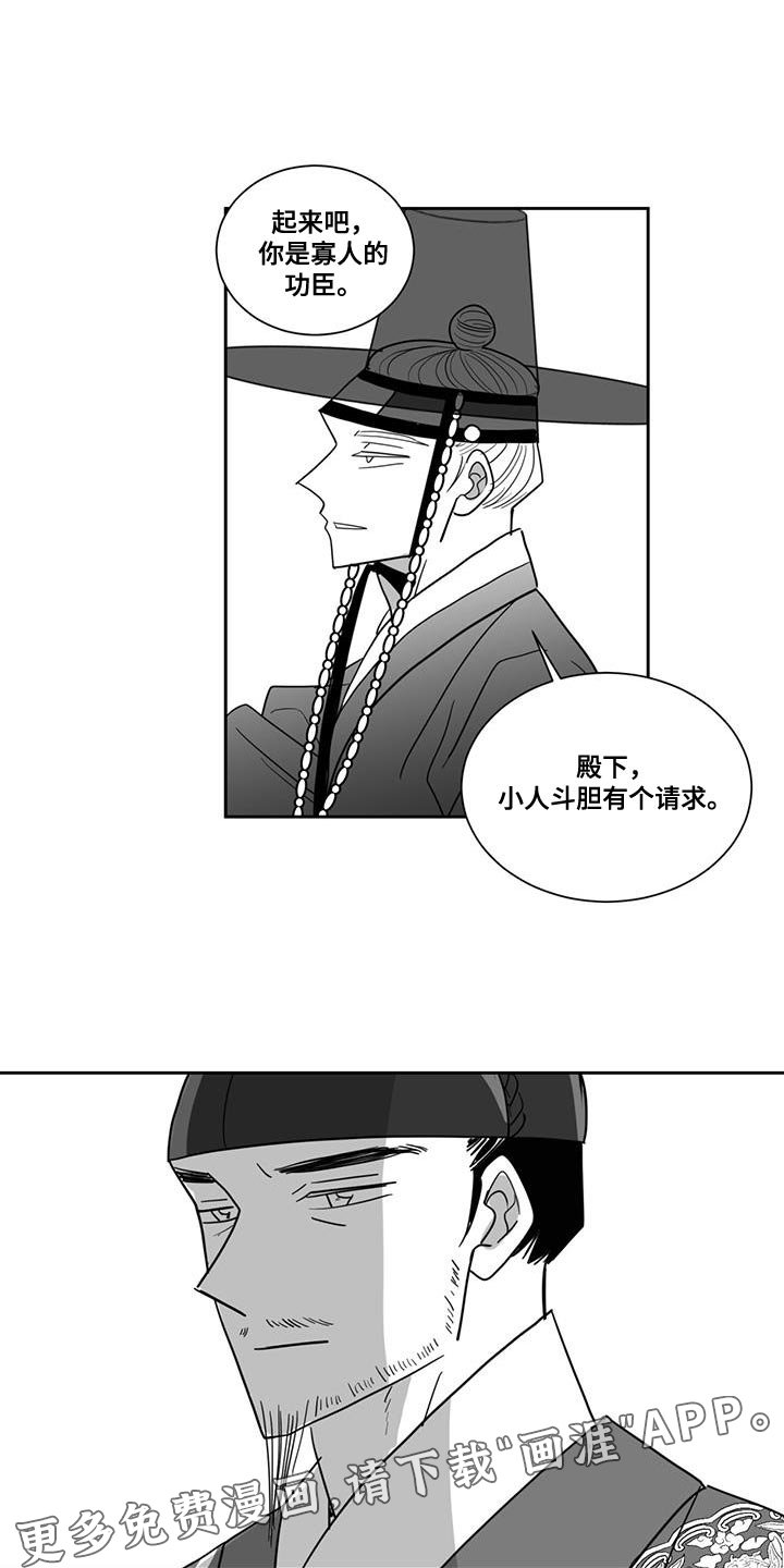 第125章：请求