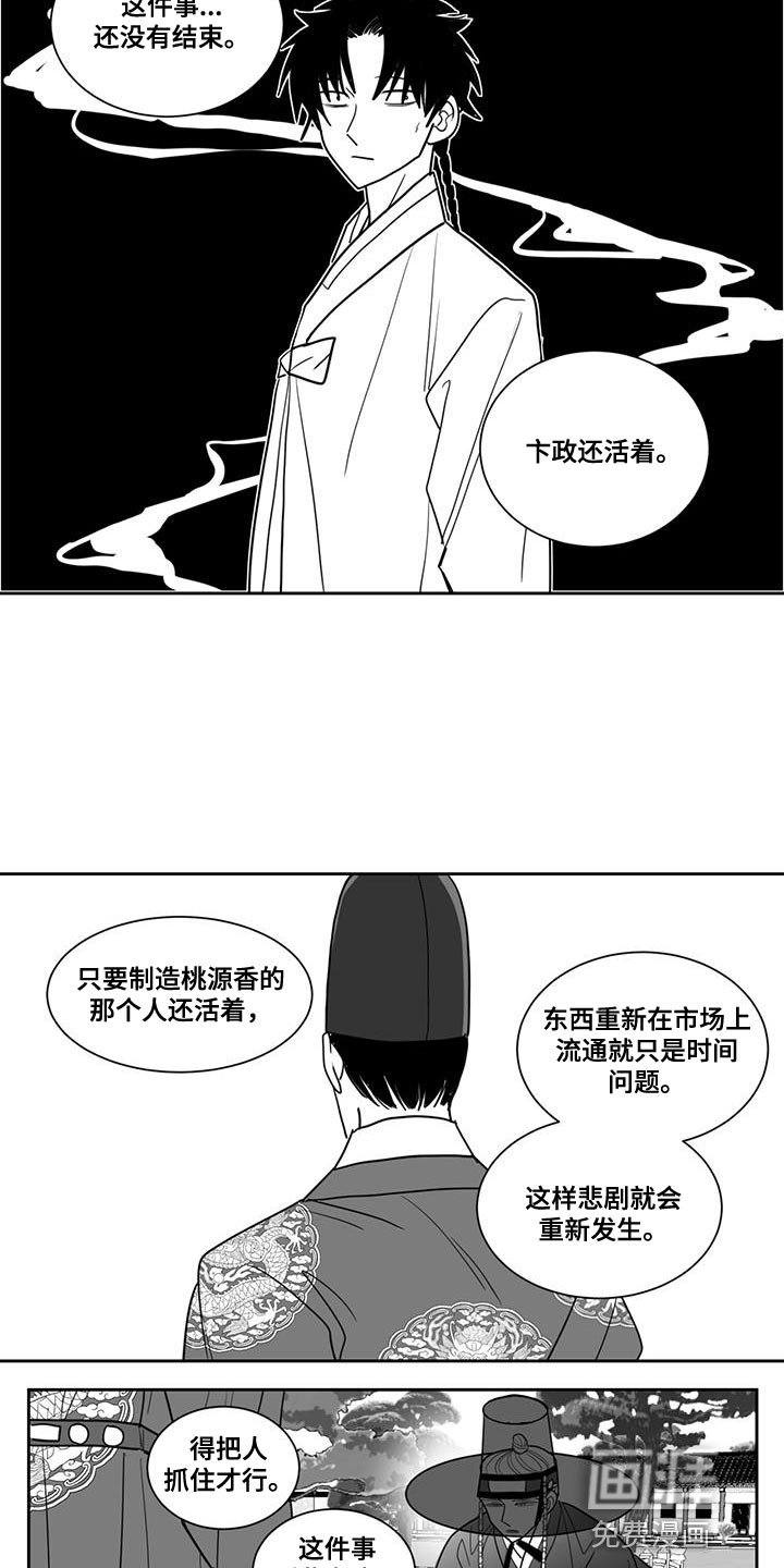 第126章：还没有结束