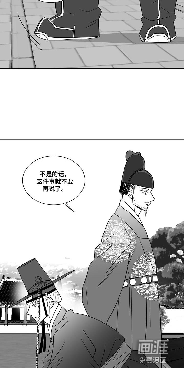 第126章：还没有结束