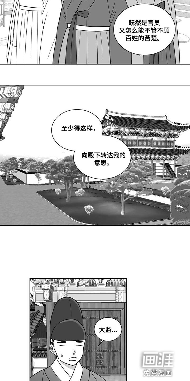 第126章：还没有结束