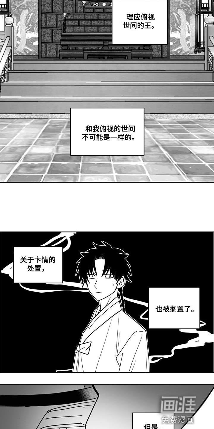 第127章：搁置