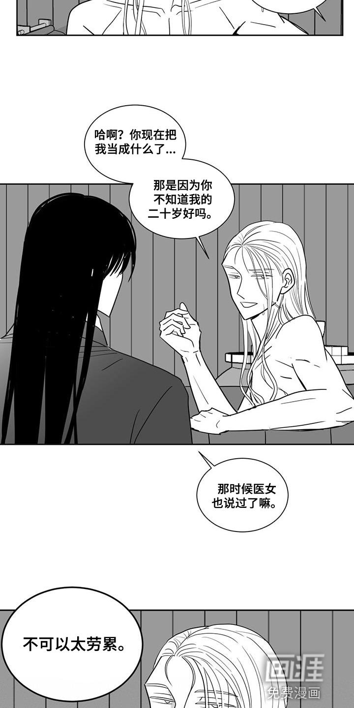 第129章：不可以太劳累
