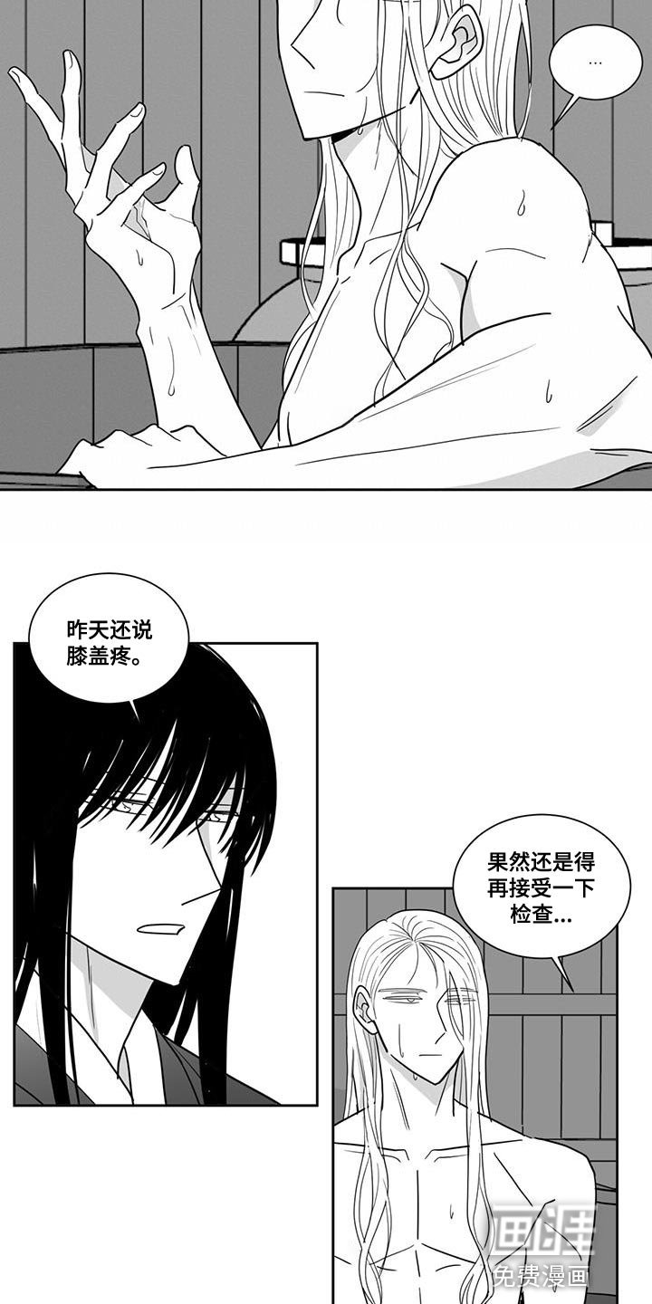 第129章：不可以太劳累