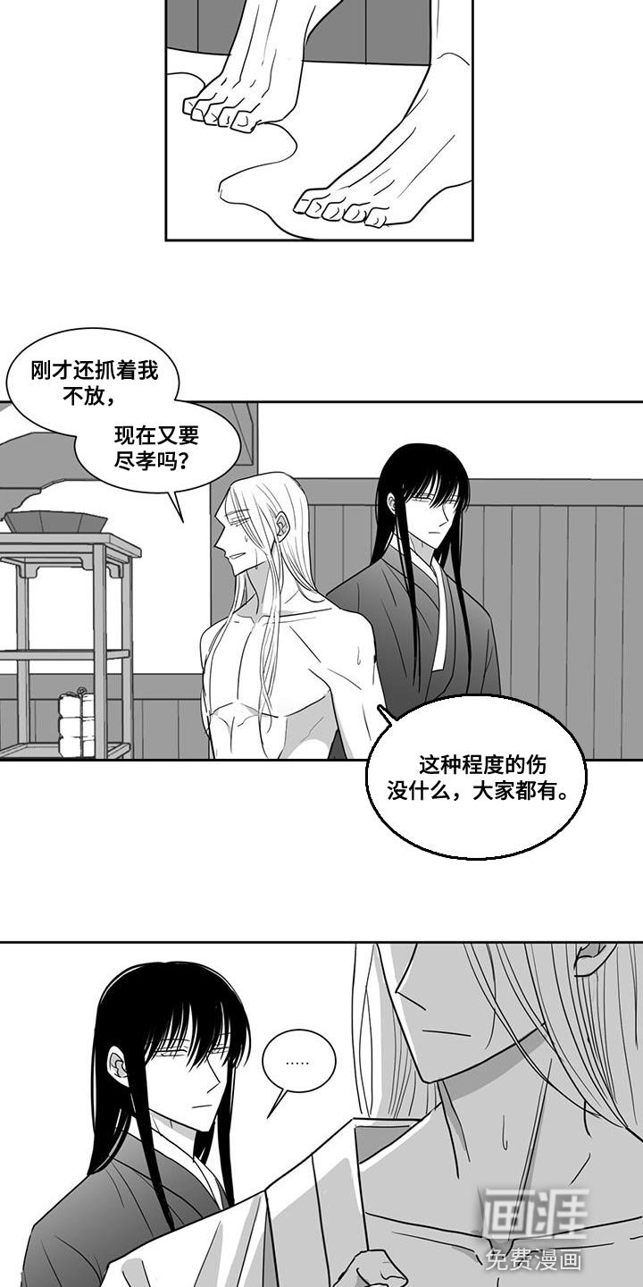 第129章：不可以太劳累