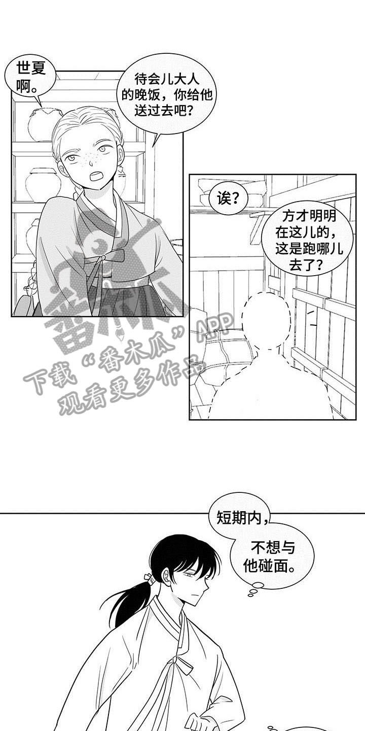 第13章：礼物