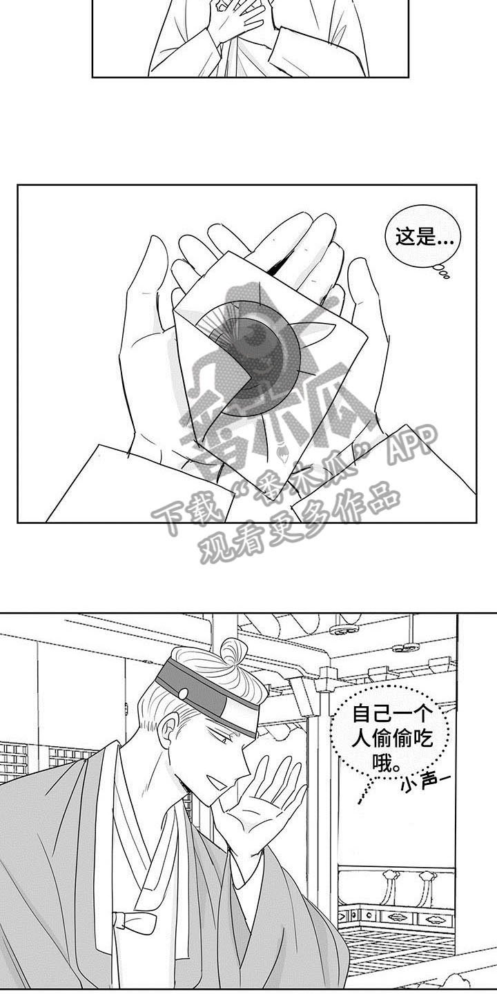 第13章：礼物