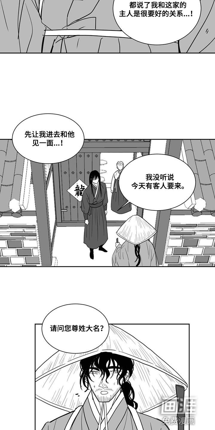 第130章：要饭的