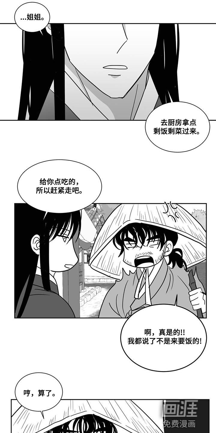 第130章：要饭的
