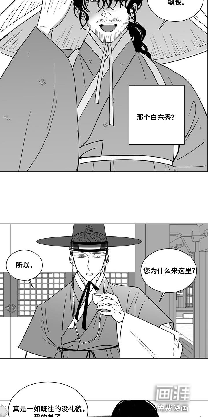 第131章：收一个徒弟