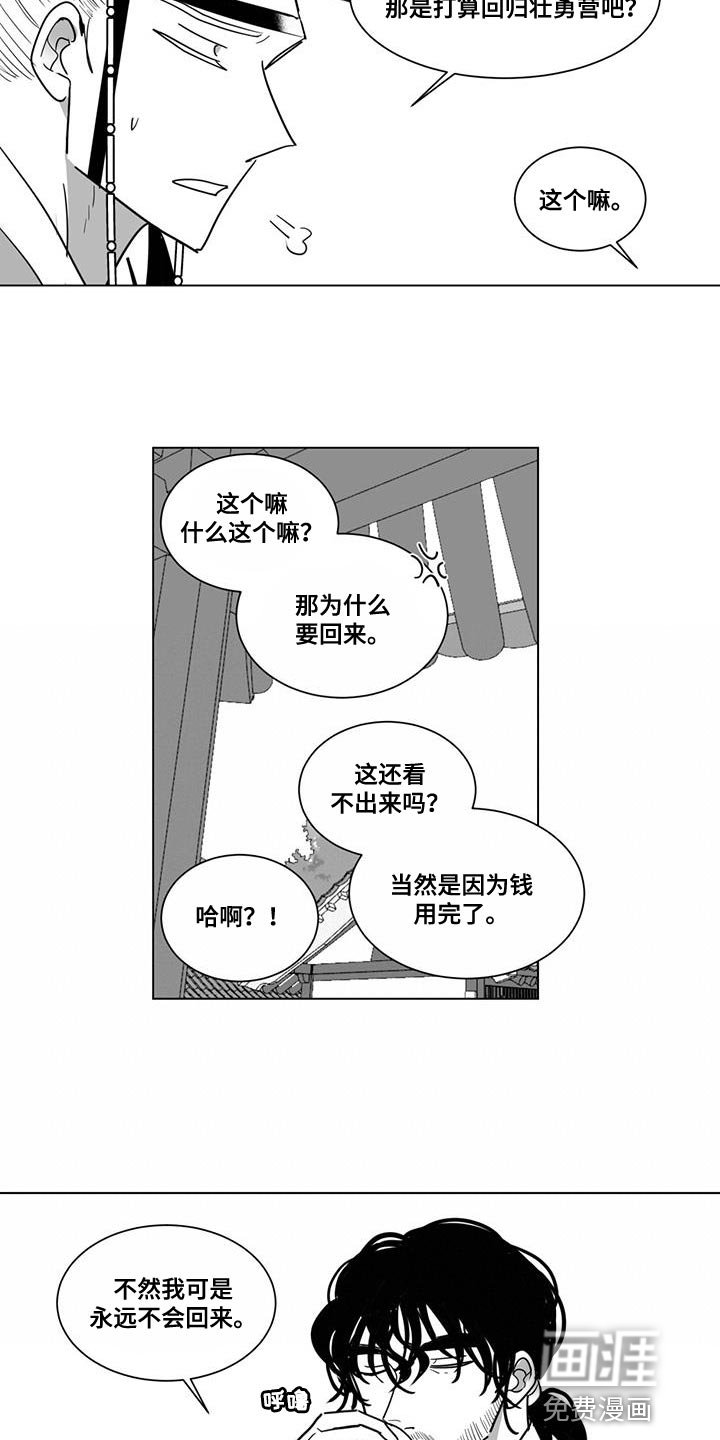第131章：收一个徒弟