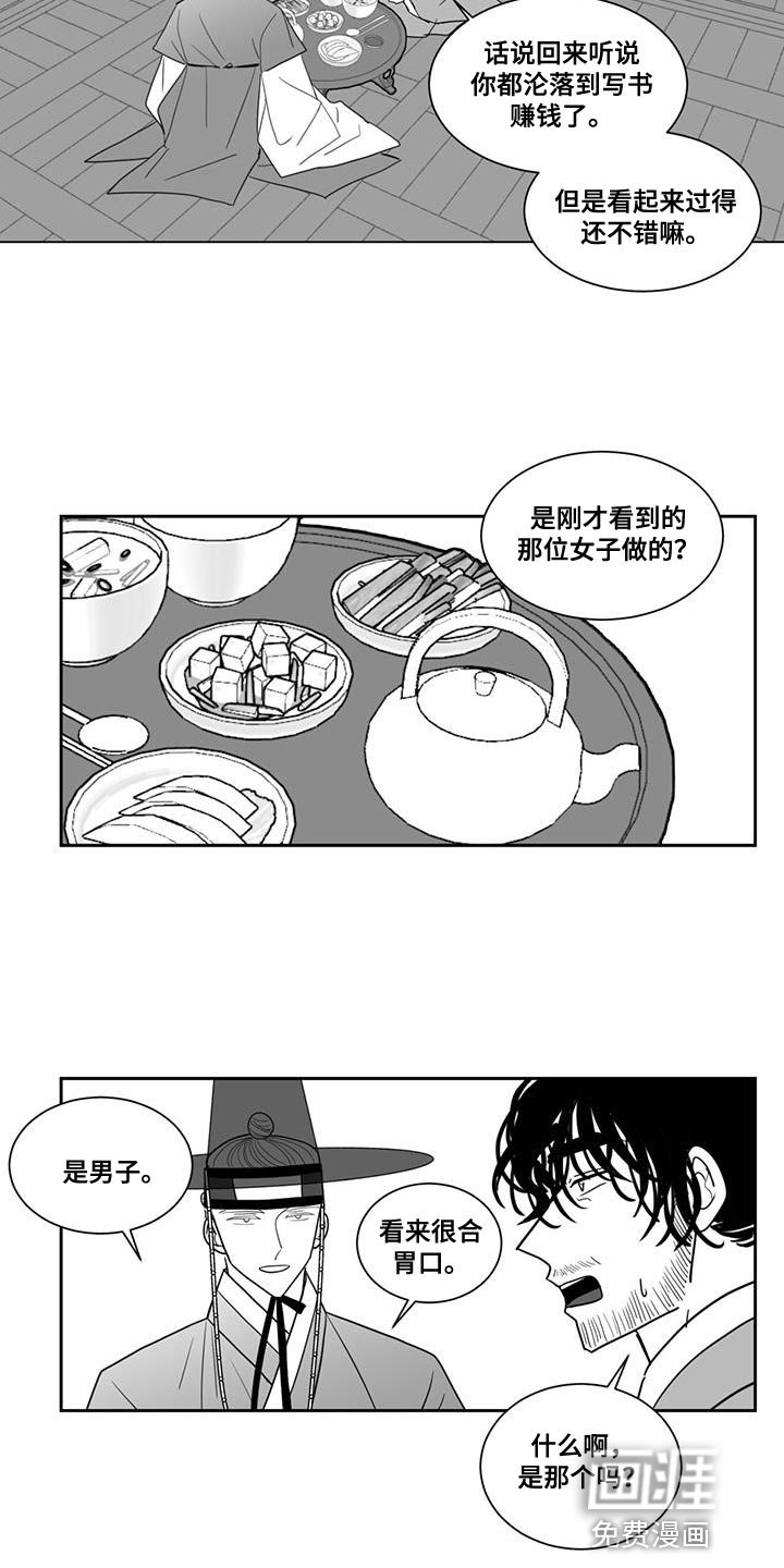 第131章：收一个徒弟