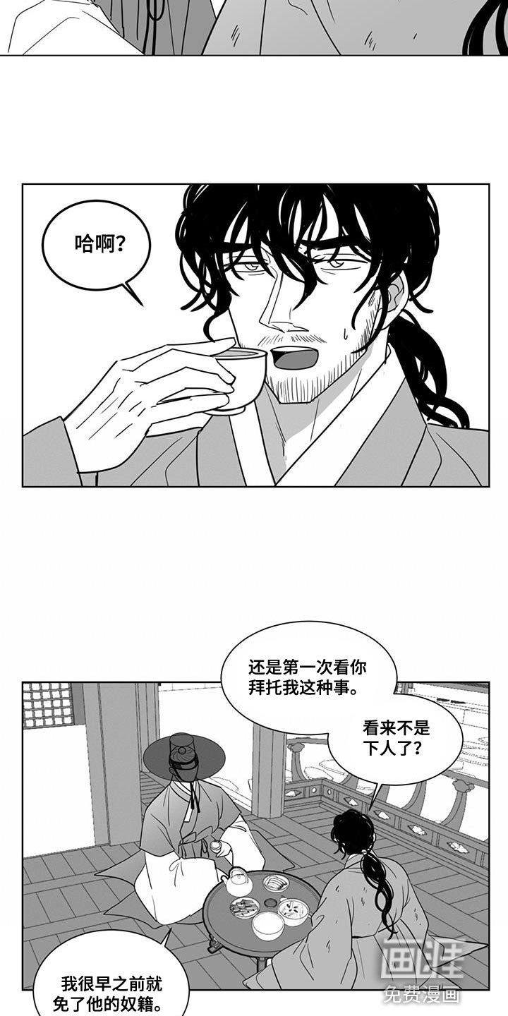 第131章：收一个徒弟
