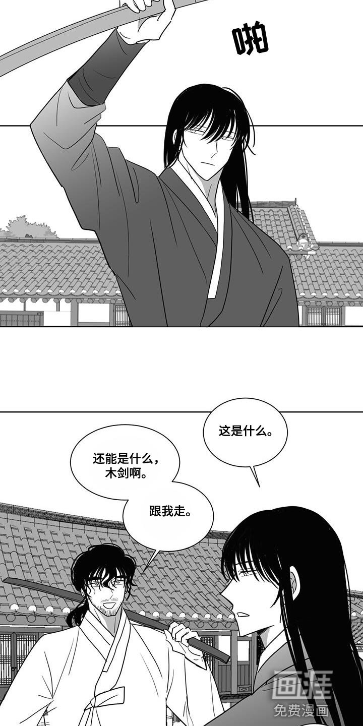 第132章：人果然是不会变的